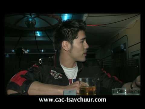 Theatrical trailer of Tsavchuur tseg kom