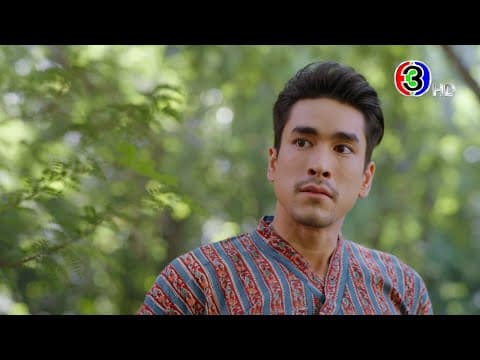ลายกินรี เร็วๆ นี้ | Ch3Thailand