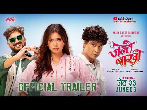 JANTE BAKHRO TRAILER