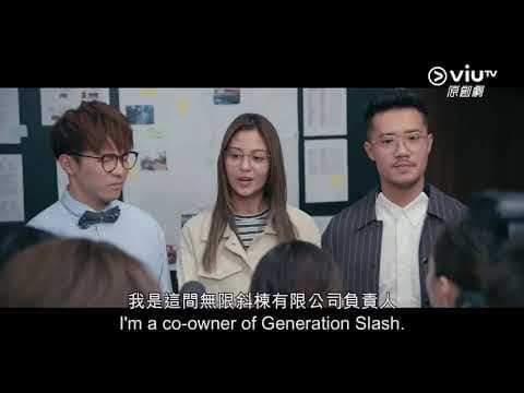 Generation Slash Trailer
