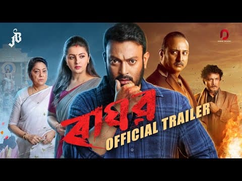RAGHAV - Official Trailer | Jatin Bora | Nishita Goswami | Mridula Boruah | Sumi Borah