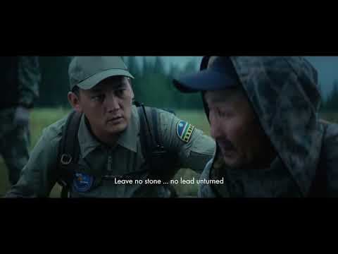 Official Trailer