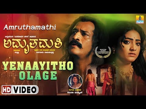 Yenaayitho Olage - Amruthamathi | Rajesh Krishnan | Shamitha | Haripriya, Kishore | Jhankar Music