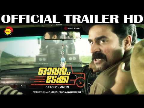 Overtake Official Trailer HD | New Malayalam Film | Vijay Babu | Parvathy Nair