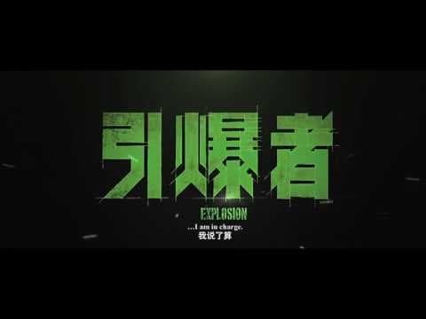 EXPLOSION - Opens in Canada & the US soon!