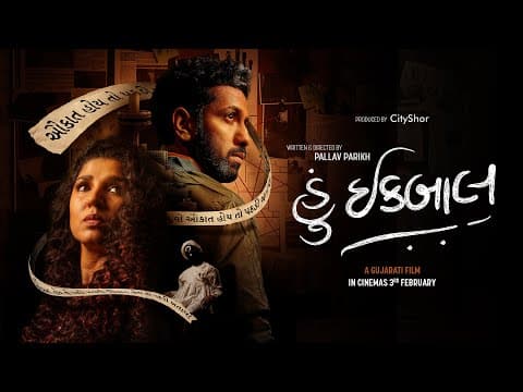 HUN IQBAL | OFFICIAL TRAILER | A Gujarati Film