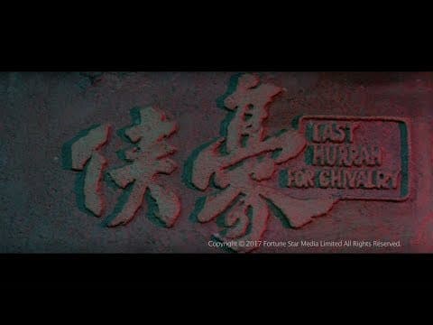 [Trailer] 豪俠 (Last Hurrah For Chivalry) - Restored Version