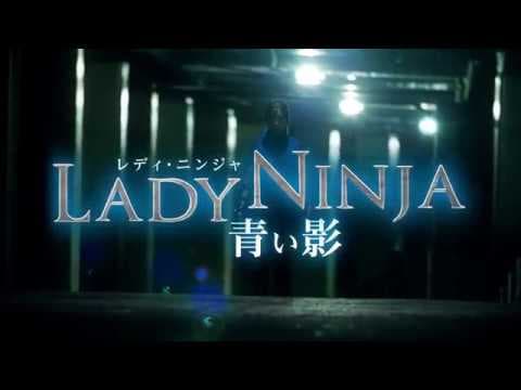 Lady Ninja: A Blue Shadow (Lady Ninja: aoi kage) theatrical trailer - Ken'ichi Fujiwara movie