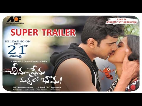 Cheema-Prema madhyalo Bhaama SuperTrailer | Srikanth"Sri"Appalaraju |  Magnum Opus Films