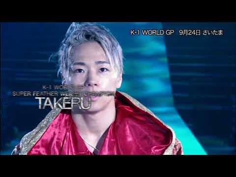 9月24日(月•休) K-1 WORLD GP 2018 JAPAN TV-CM1
