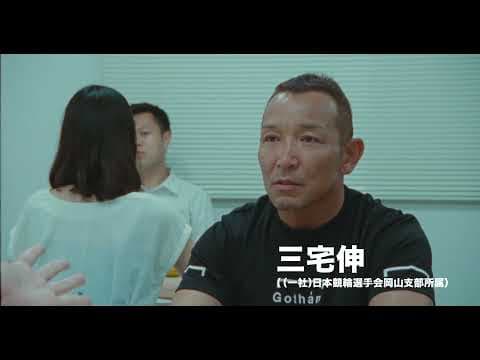 映画「たまの映像詩集 渚のバイセコー」予告編（出演：三宅伸 、渚(尼神インター) 、ゆりやんレトリィバァ）