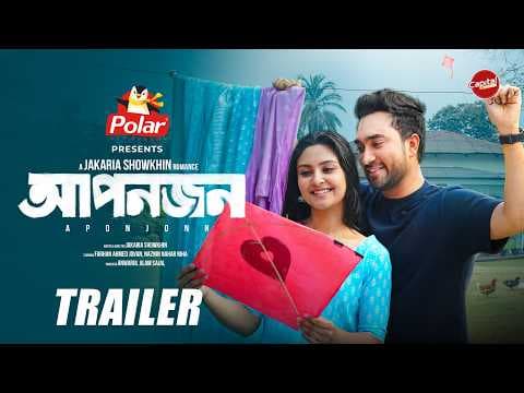 Aponjon | Official Trailer