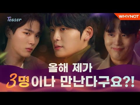 [인생남주]티저 TEASER (Short ver.)