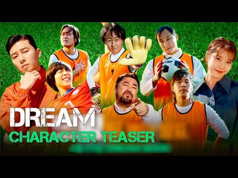 [Eng] DREAM (드림) Teaser – Team Lineup Announcement (IU, Park Seo Joon)