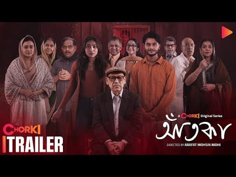Aatka | Trailer | Chorki Original | Arosh khan | Sunerah | Abul Hayat | Nidhi