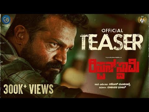 Rippan Swaamy Official Teaser | Vijay Raghavendra | Ashwini Chandrashekar | Kishor Mudubidire | PRK
