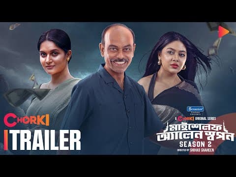 Myself Allen Swapan 2 | Official Trailer | Chorki Original Series | Nasir | Xefer | Mithila | Shihab