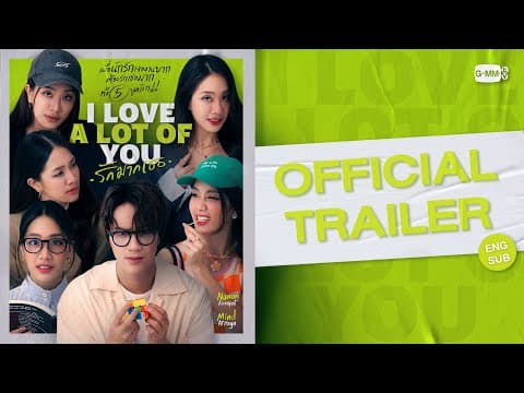 [Official Trailer] I Love ‘A Lot Of’ You รัก มาก เธอ