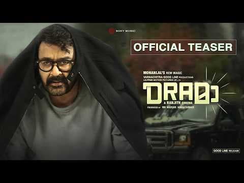 DRAMA Official Teaser 2K | Mohanlal | Ranjith
