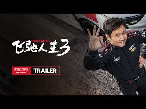 International Trailer [Subtitled]