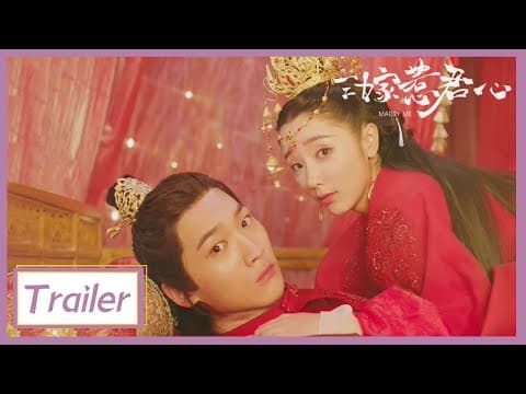 Official Trailer: Marry Me | 三嫁惹君心 | iQIYI
