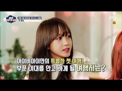 헬로아이비아이 1회 예고편
