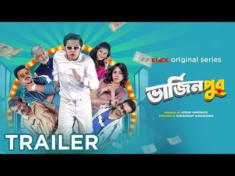 Virginpur | Official Trailer | Shubhodip M | Satyam Bhattacharya | Rwitobroto M | Sharly M | KLiKK