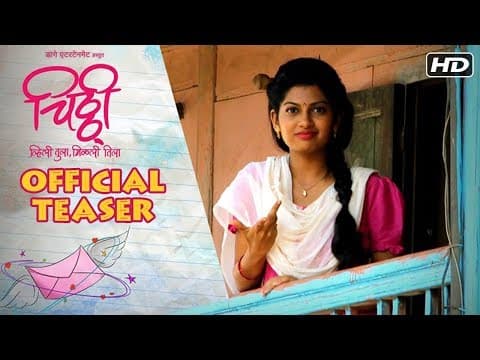 चिठ्ठी | Chitthi | Official Teaser | Dhanashri Kadgaonkar, Shubhankar Ekbote | Marathi Movie 2018