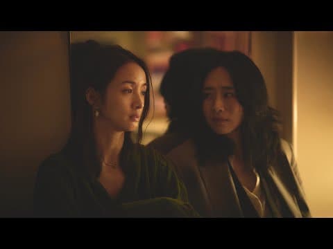 Blind Love – trailer | IFFR 2025