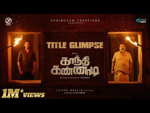 Gandhi Kannadi - Title Glimpse | Bala | Balaji Sakthivel | Namita | Vivek-Mervin | Sherief