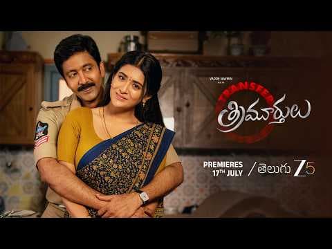 Transfer Trimurthulu Official Trailer | Vadde Naveen | Rashi Singh | Premiers July 17th |Telugu Zee5