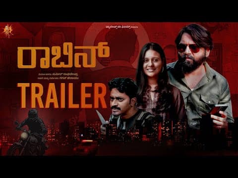 Robin - TRAILER - Kannada Short Film - Gagan Chirayu - TsDF