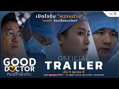 Official Trailer [Subtitled]