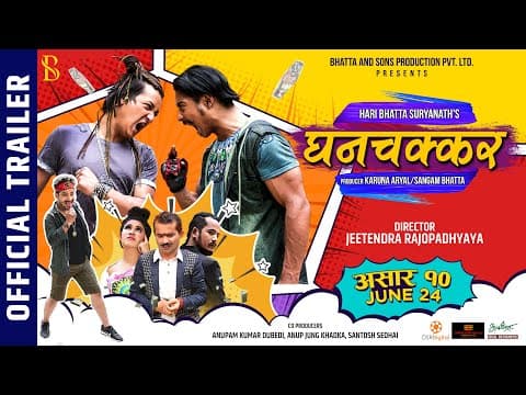 GHANACHAKKAR - Nepali Movie Official Trailer | Saugat Malla, Salon Basnet, Shishir Bhandari, J.B.D.C