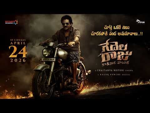 Gedela Raju Kakinada Taluka Official Trailer | Raghu Kunche | Chaitanya Moturi | Mythri Release