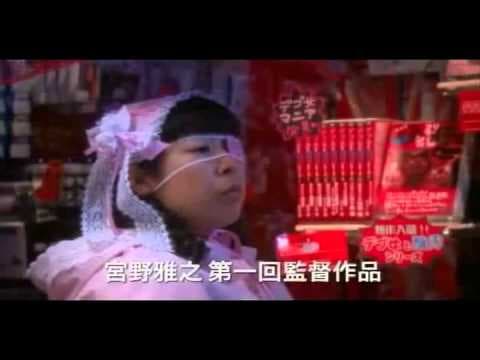 Lalapipo trailer