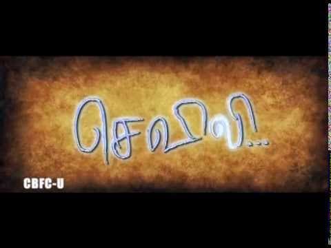seveli trailer tamil film