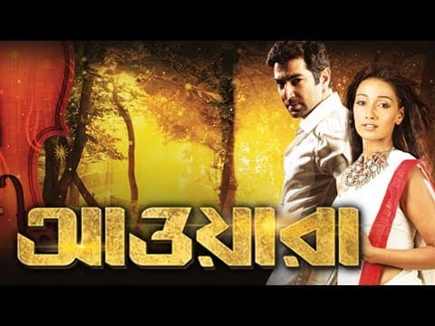 Awara ( আওয়ারা ) | Theatrical Trailer (Bengali) | Jeet | Sayantika | Ashish Vidyarthi | SVF