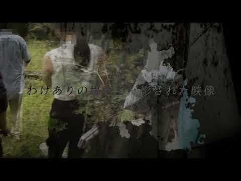 【CM】ワケアリ SNSで噂の心霊動画10本 1