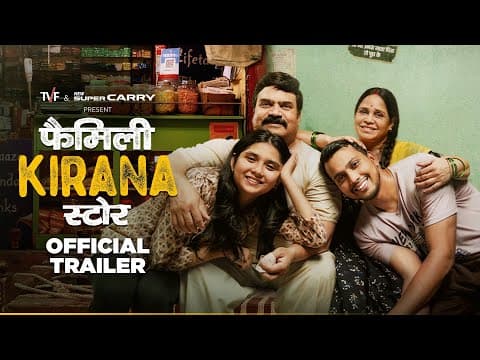 Official Trailer