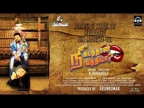 NEE SUDATHA VANTHIYA? - Official Trailer |Arun Kumar |TikTok Elakkiya |Thangadurai| K.Durairaj