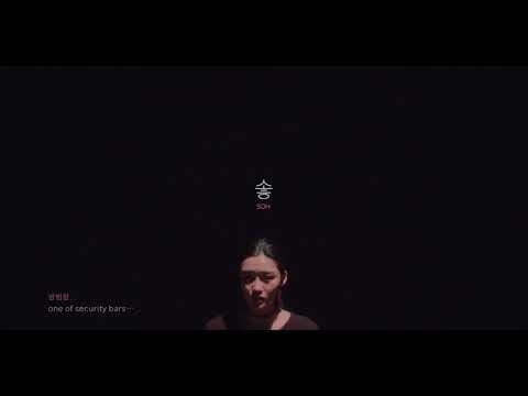[MSFF 2018] 절대악몽_솧 / 서보형