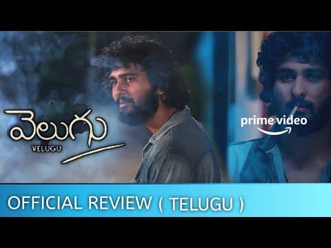 Velugu Trailer Telugu | Velugu Telugu Trailer | Velugu movie trailer telugu | Velugu review telugu