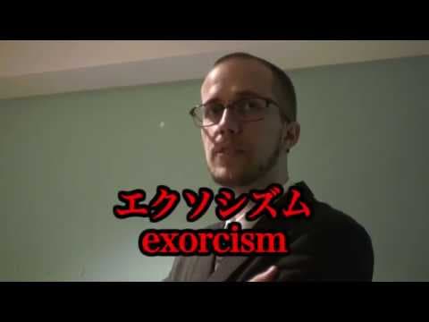 「封印映像40 怨送り」予告編