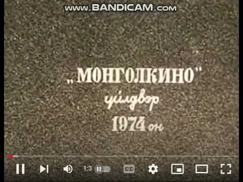 Mongolfilm (1974, RARE!)