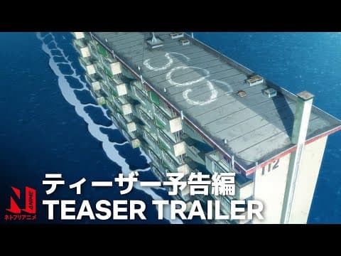 Official Teaser #3 [Subtitled]