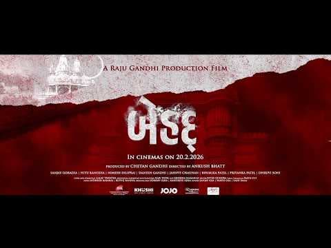 Behadd A Gujarati Movie | Offical Trailer | Danesh Gandhi, Jahnvi Chauhan hitukanodia ,sanjaygarodia