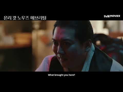 Only God Knows Everything | tvN Movies