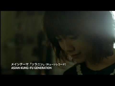 Trailer - Solanin