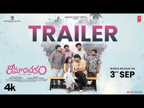 Romanchakam Trailer - Sandeep Reddy Vanga | Sumanth Prabhas | Ananthika | Venu Gopal | Pranay Vanga